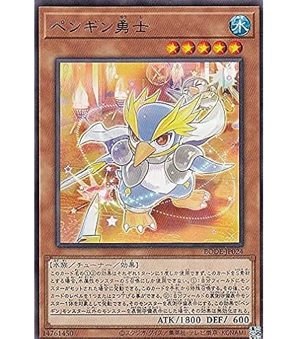 Amazon.co.jp: 遊戯王カード ファースト・ペンギン(ノーマルレア